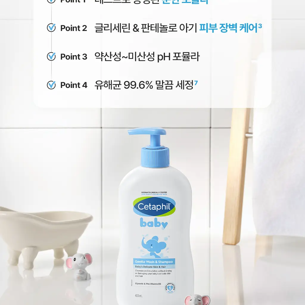 [0세사용가능/출산선물] 세타필 베이비 젠틀 워시 앤 샴푸 400ml 상세페이지 12
